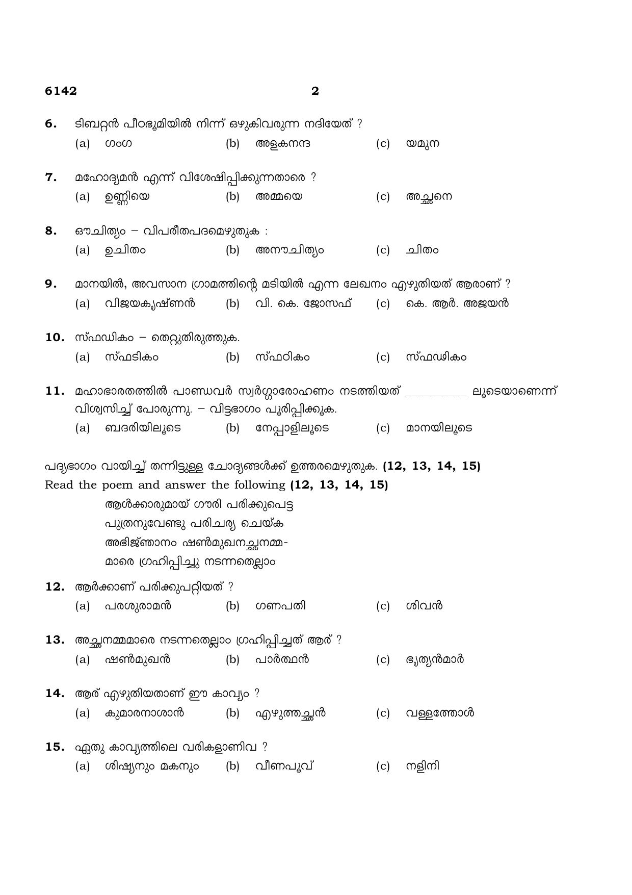 TN Class 10 2022 Question Papers (March All Subjects) - Page 340