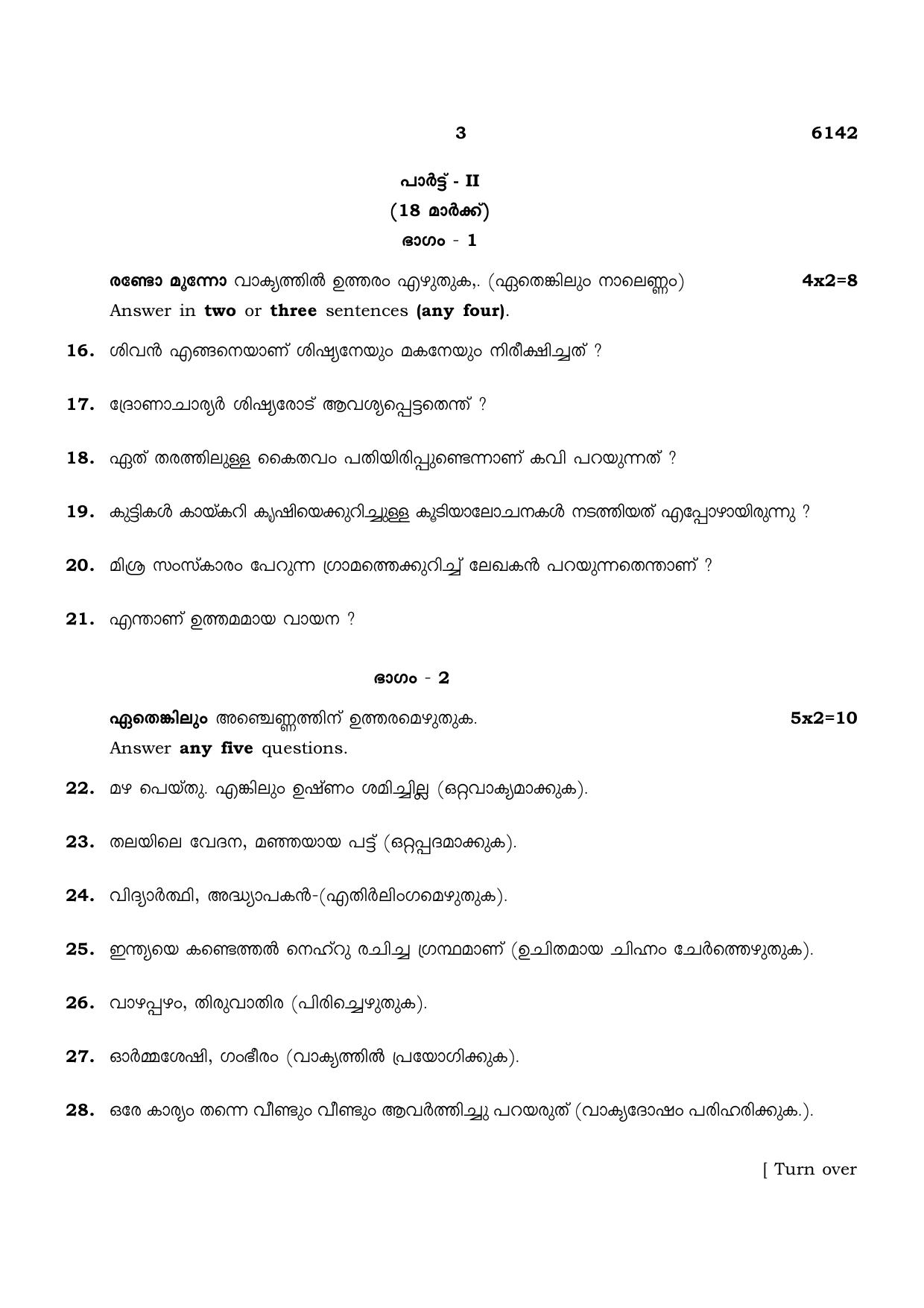 TN Class 10 2022 Question Papers (March All Subjects) - Page 341