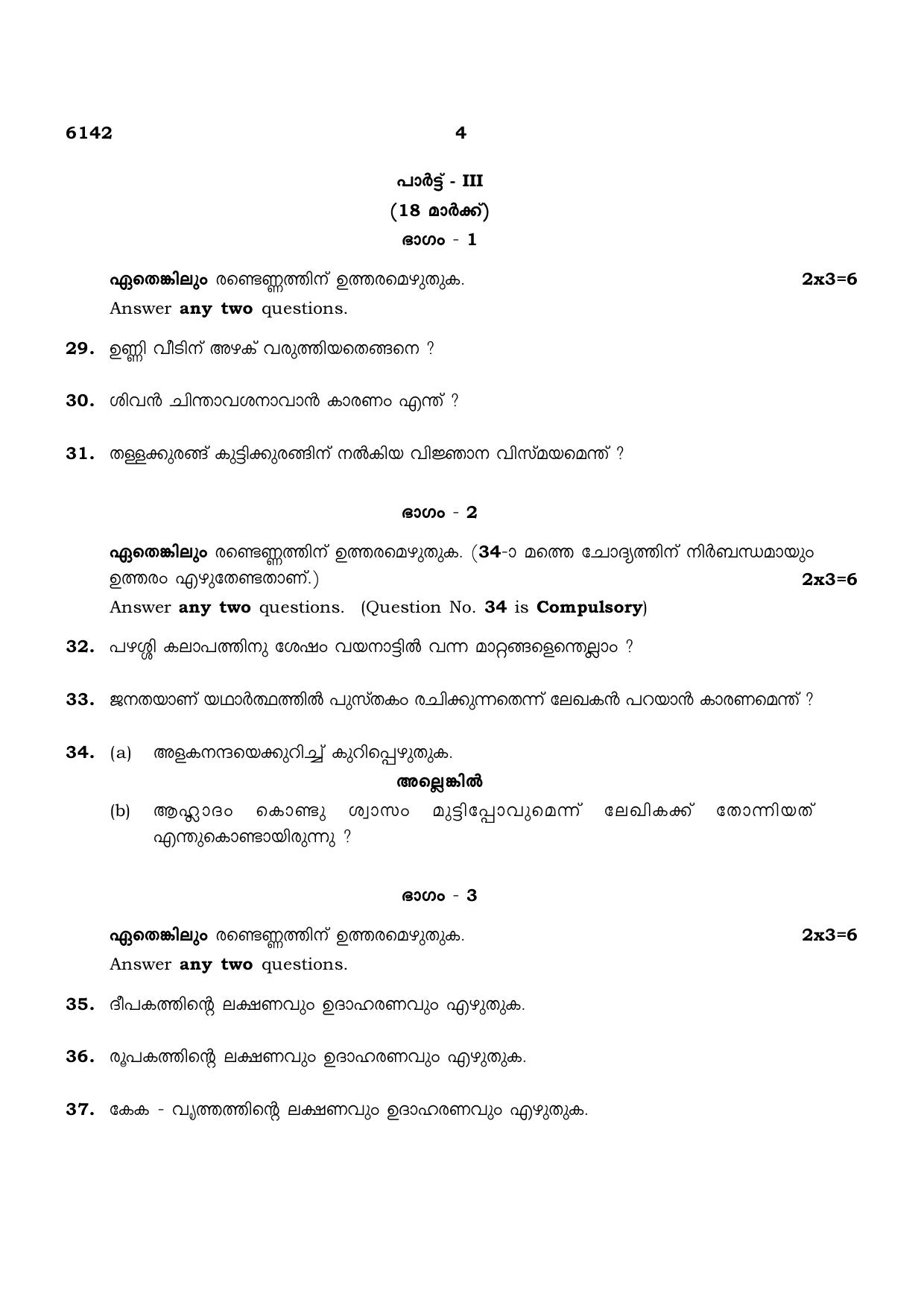 TN Class 10 2022 Question Papers (March All Subjects) - Page 342