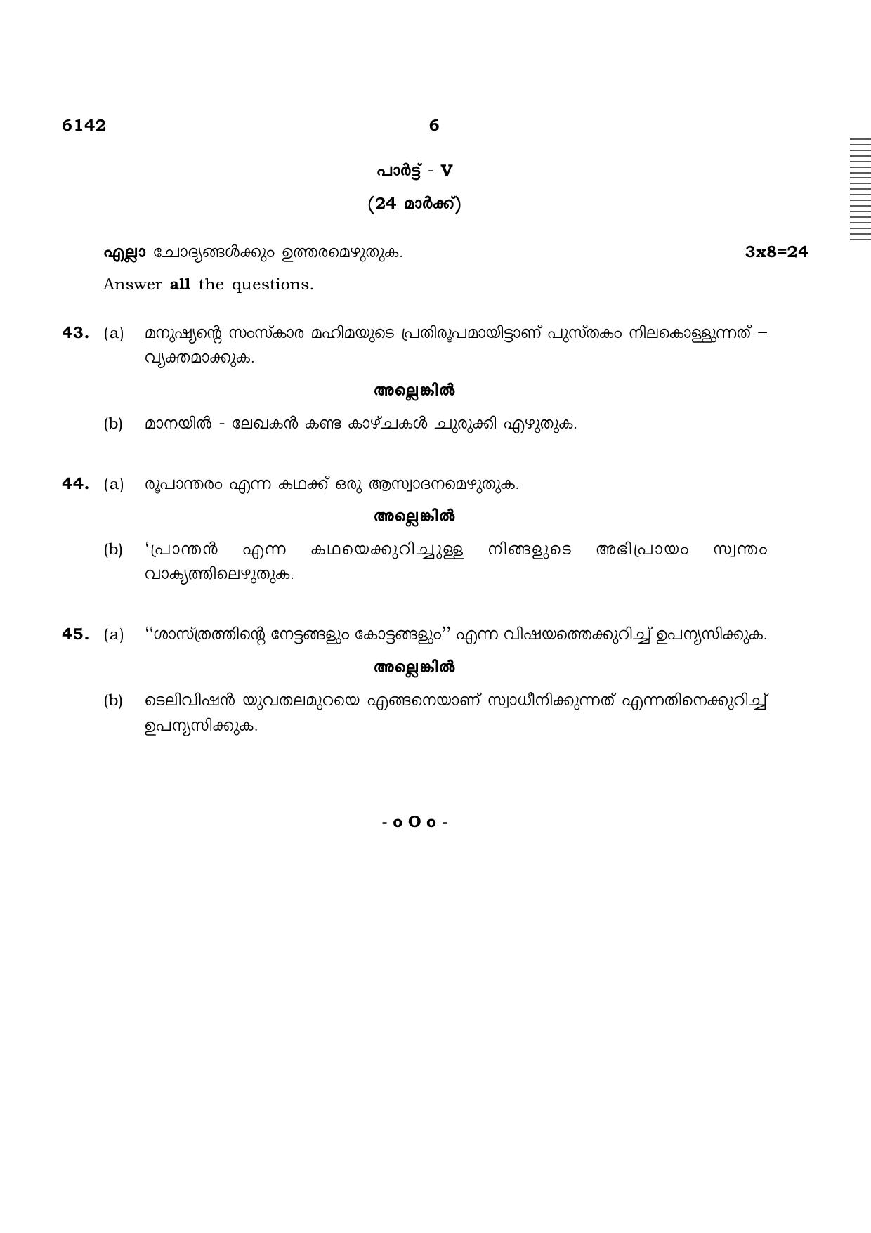 TN Class 10 2022 Question Papers (March All Subjects) - Page 344