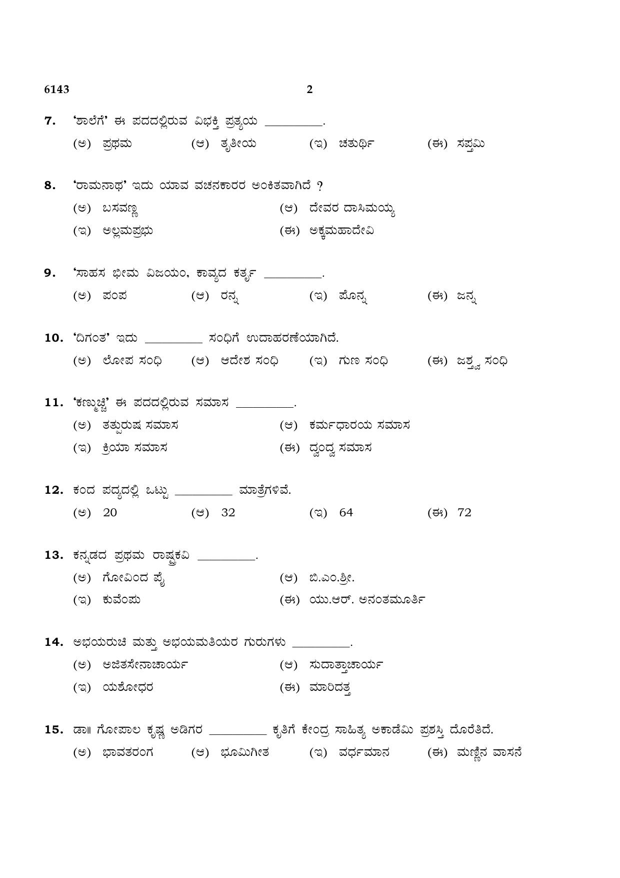 TN Class 10 2022 Question Papers (March All Subjects) - Page 346