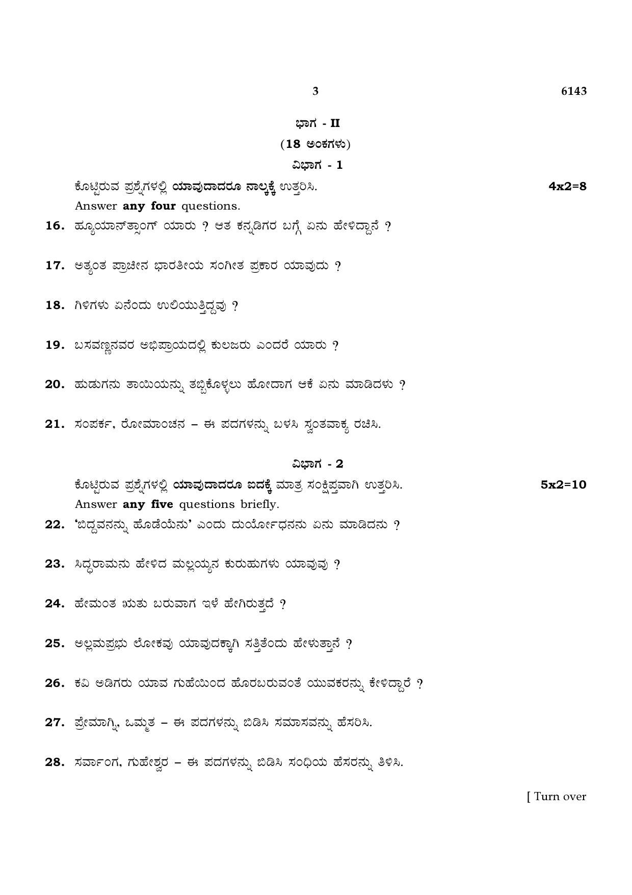 TN Class 10 2022 Question Papers (March All Subjects) - Page 347