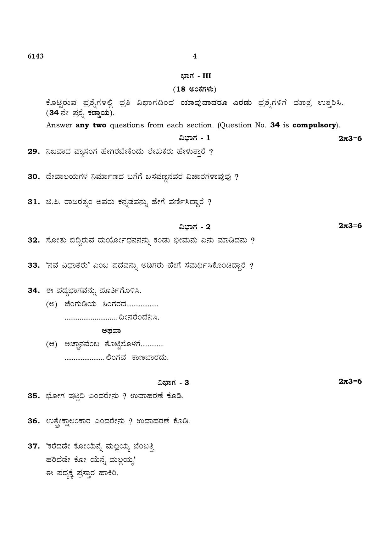 TN Class 10 2022 Question Papers (March All Subjects) - Page 348