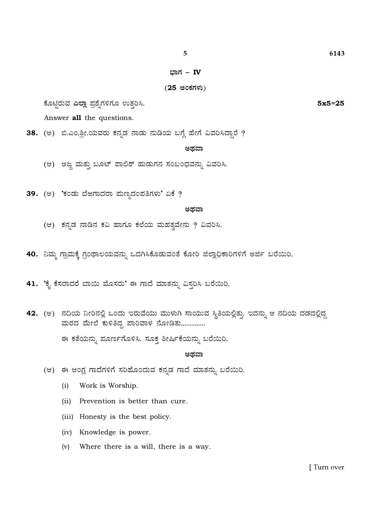 TN Class 10 2022 Question Papers (March All Subjects) - Page 349