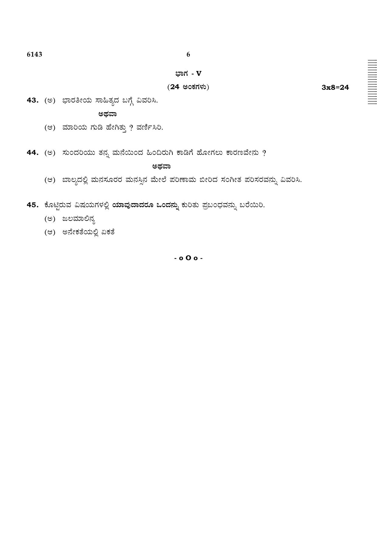 TN Class 10 2022 Question Papers (March All Subjects) - Page 350