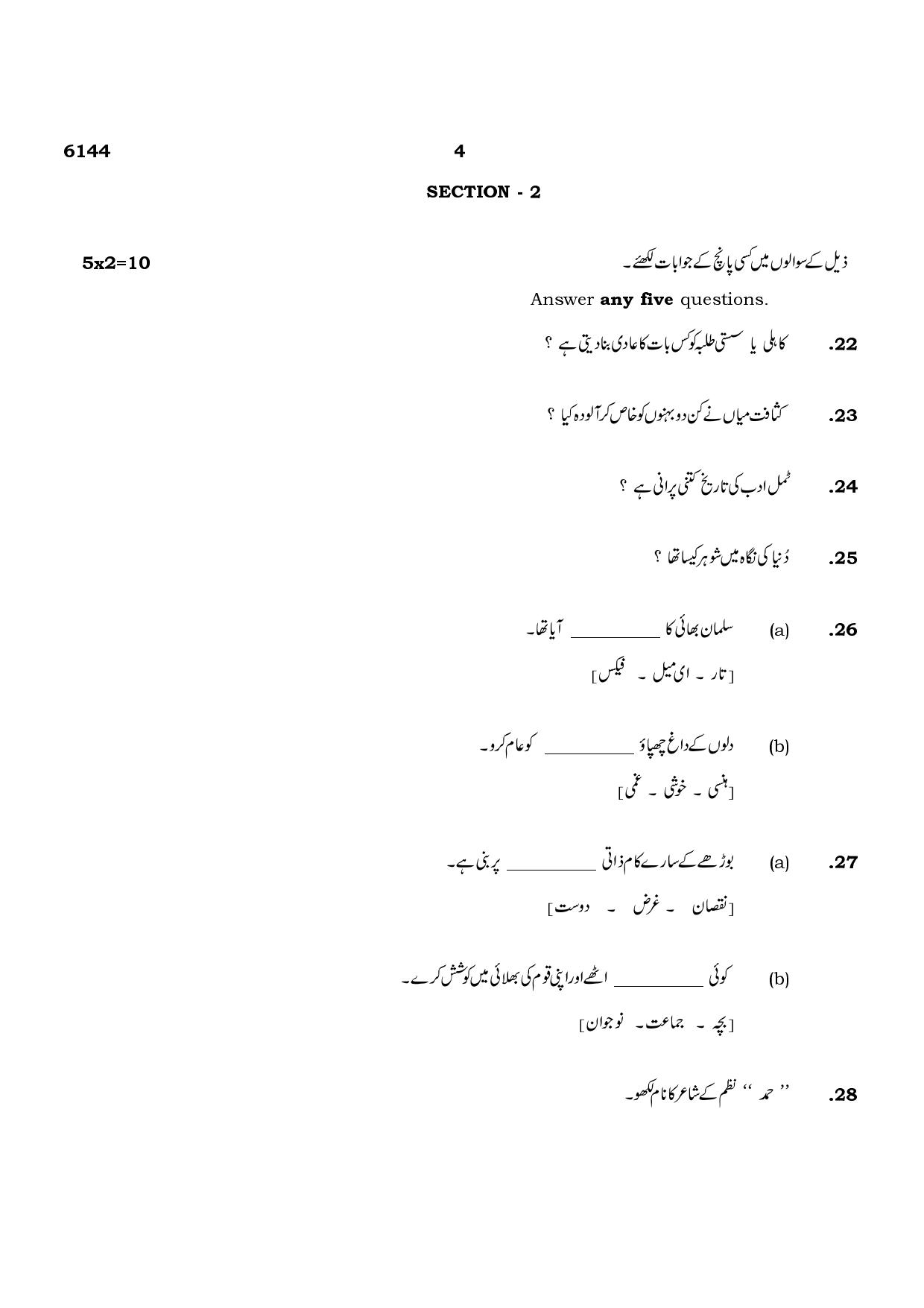 TN Class 10 2022 Question Papers (March All Subjects) - Page 354
