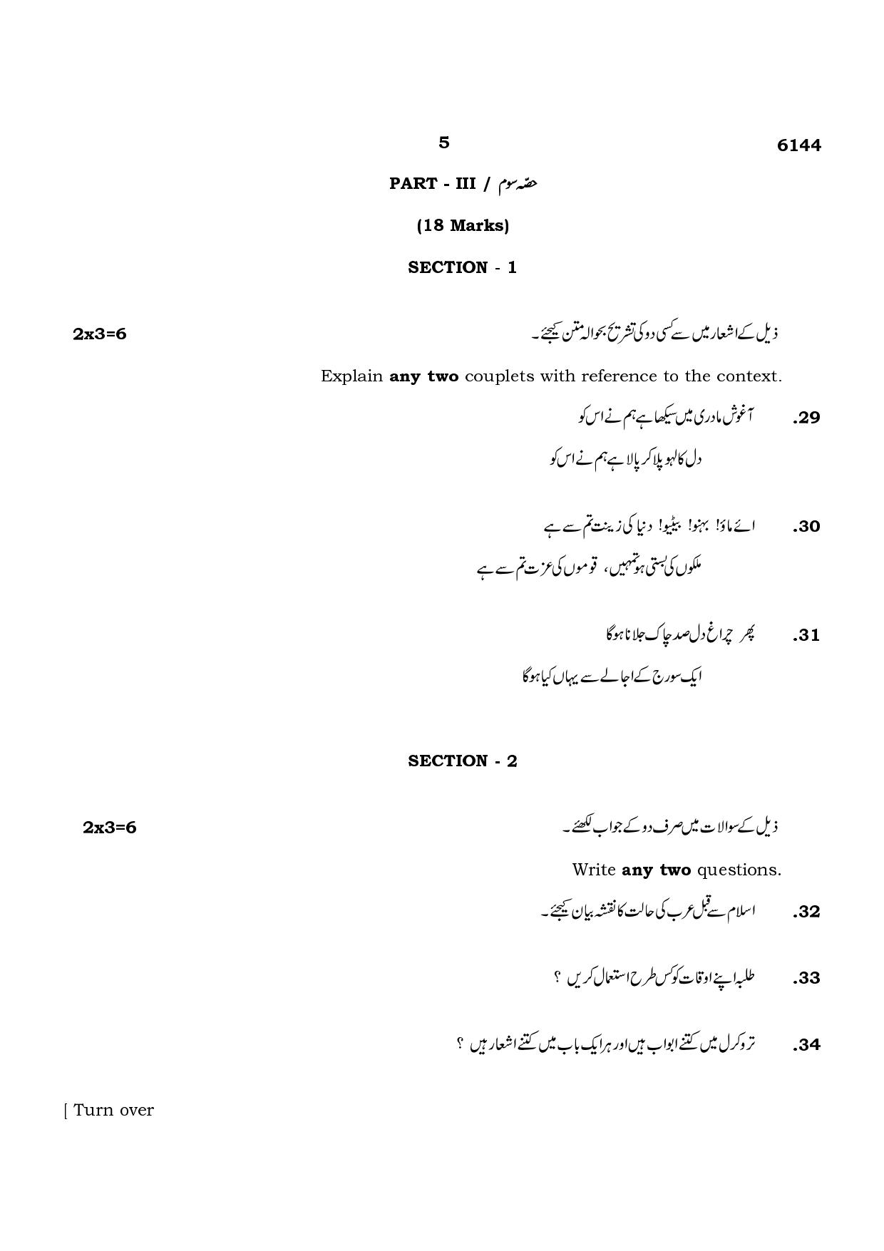 TN Class 10 2022 Question Papers (March All Subjects) - Page 355