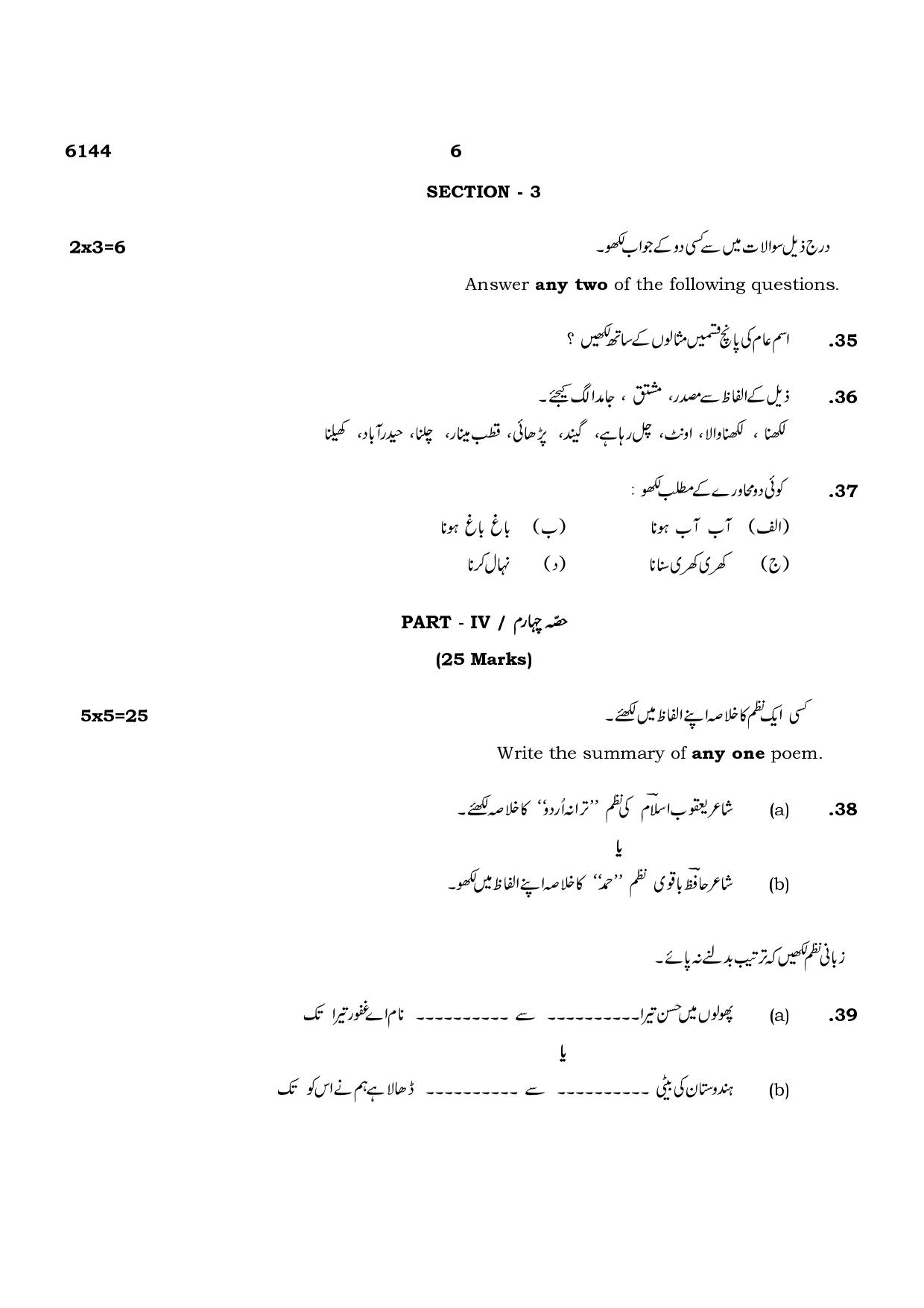 TN Class 10 2022 Question Papers (March All Subjects) - Page 356