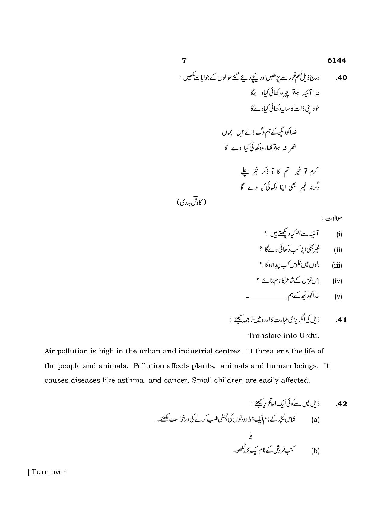 TN Class 10 2022 Question Papers (March All Subjects) - Page 357