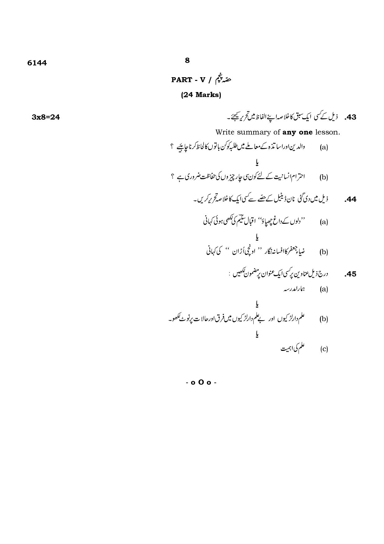 TN Class 10 2022 Question Papers (March All Subjects) - Page 358