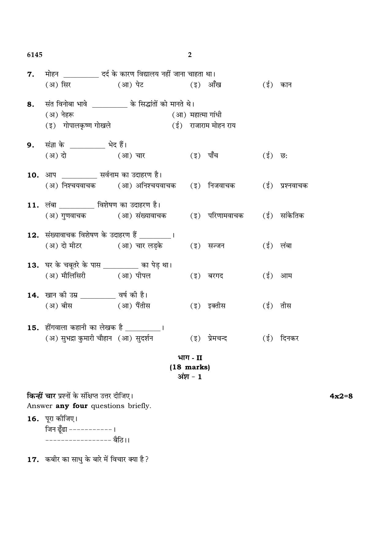 TN Class 10 2022 Question Papers (March All Subjects) - Page 360