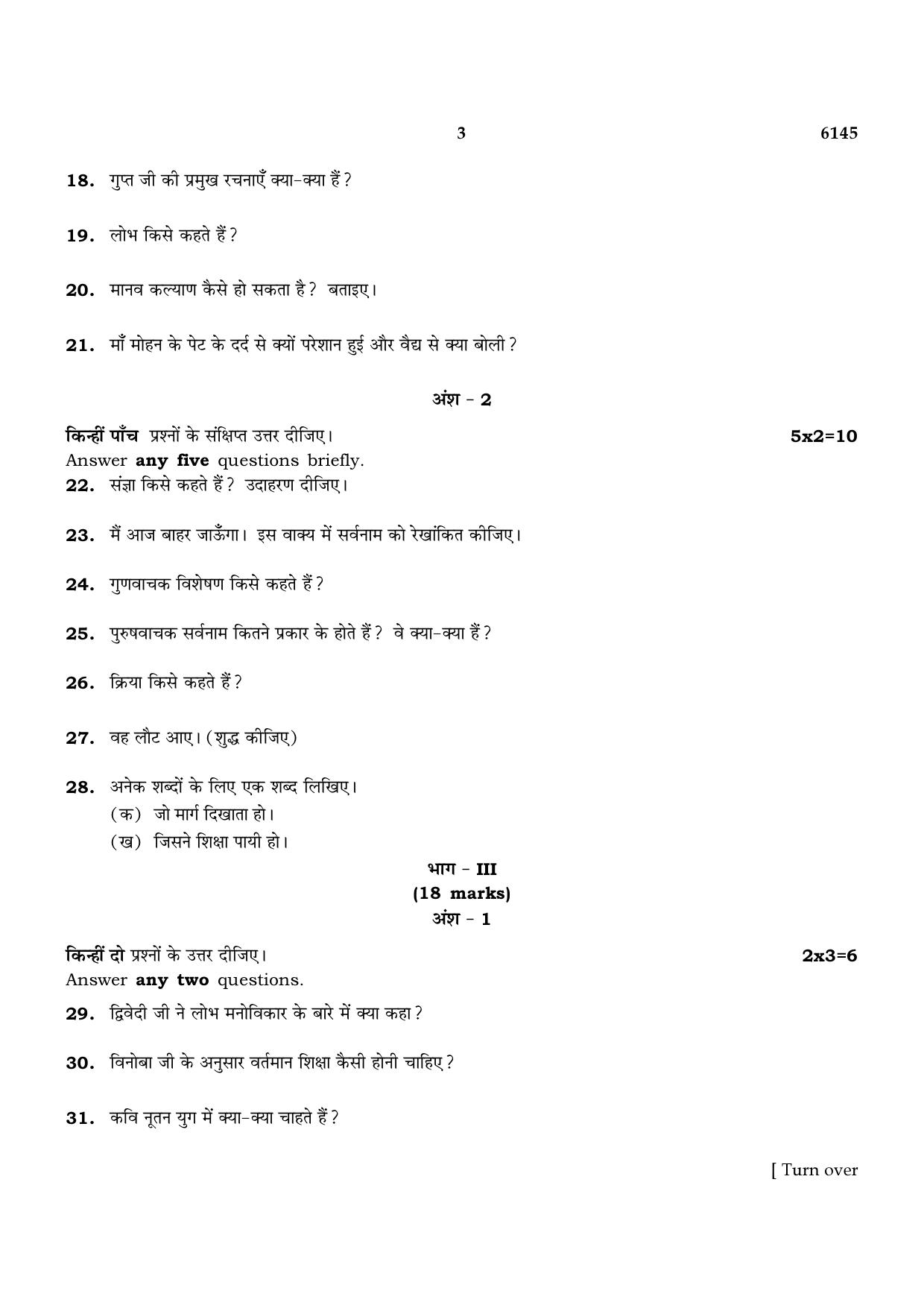 TN Class 10 2022 Question Papers (March All Subjects) - Page 361