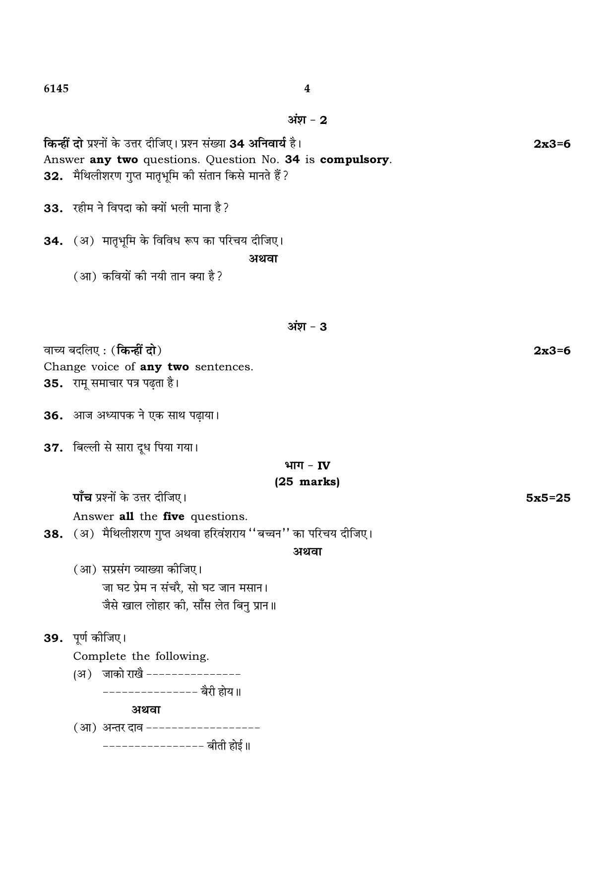 TN Class 10 2022 Question Papers (March All Subjects) - Page 362