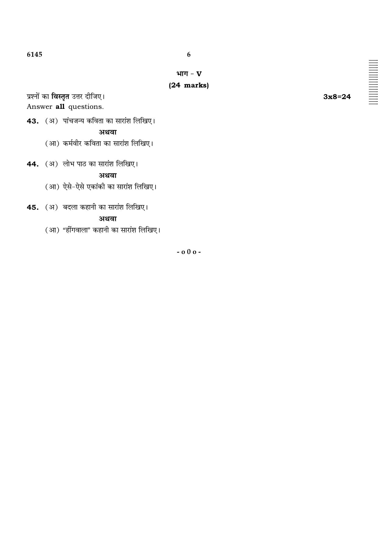 TN Class 10 2022 Question Papers (March All Subjects) - Page 364