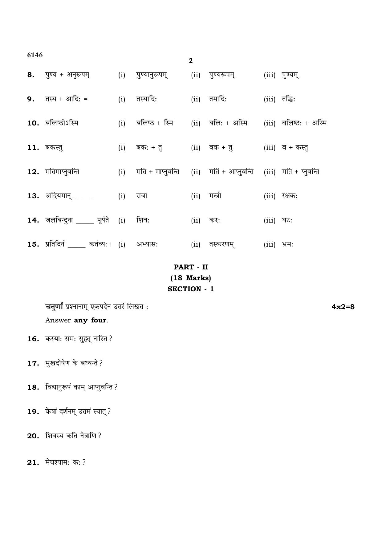 TN Class 10 2022 Question Papers (March All Subjects) - Page 366