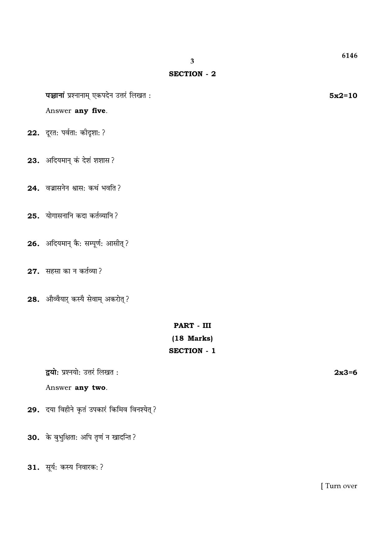 TN Class 10 2022 Question Papers (March All Subjects) - Page 367