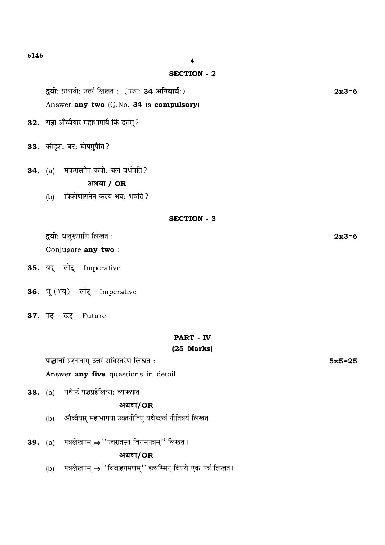TN Class 10 2022 Question Papers (March All Subjects) - Page 368
