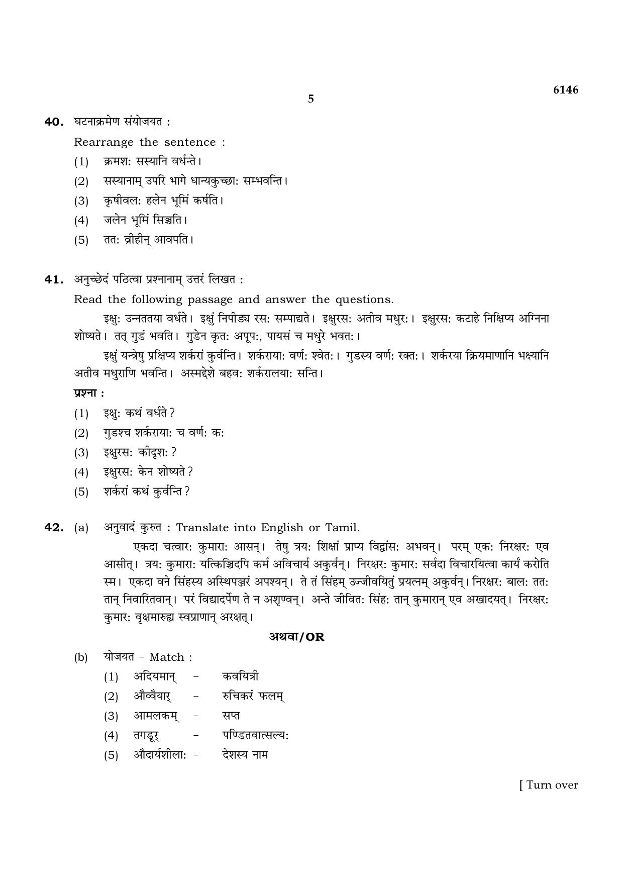 TN Class 10 2022 Question Papers (March All Subjects) - Page 369