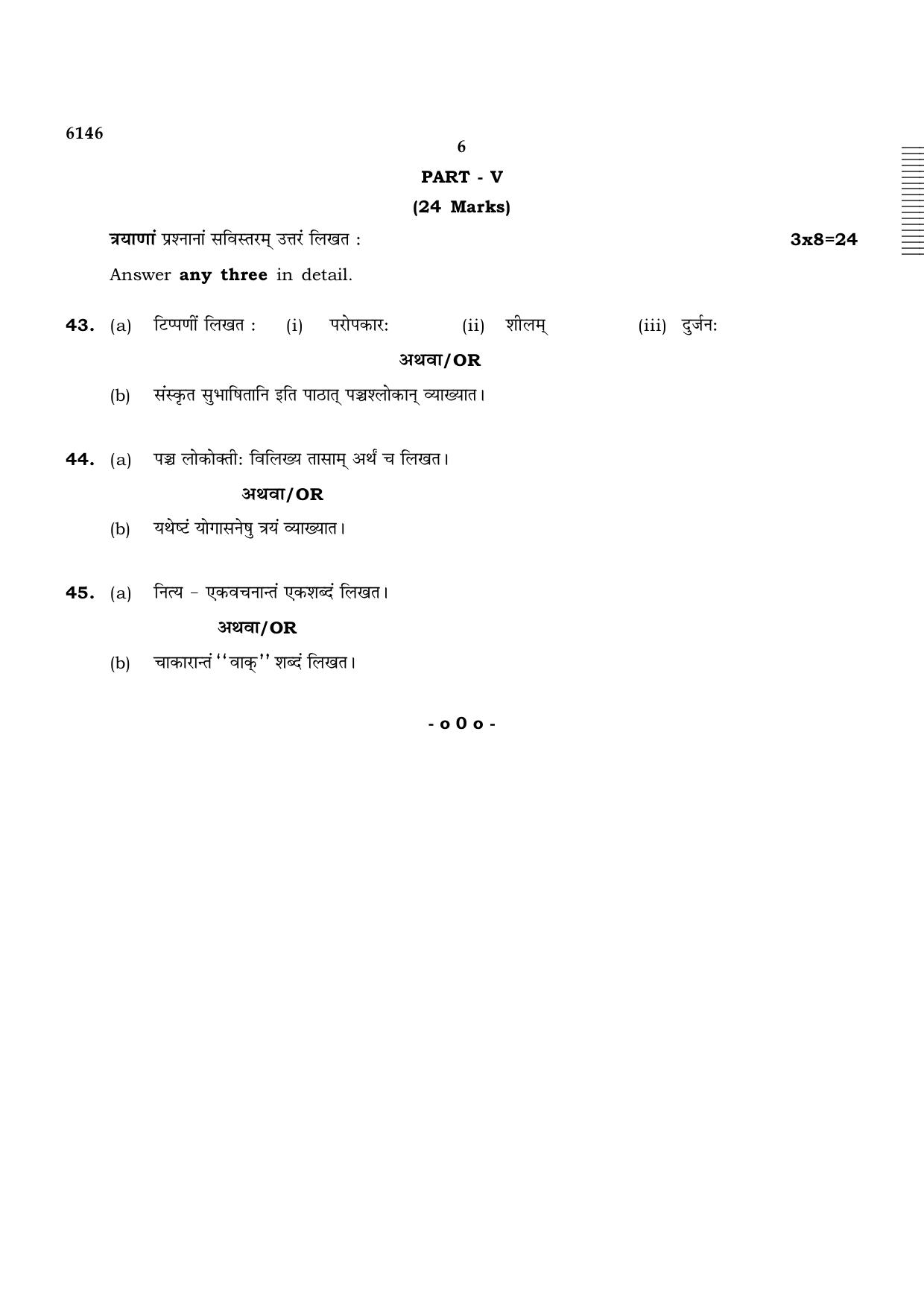 TN Class 10 2022 Question Papers (March All Subjects) - Page 370