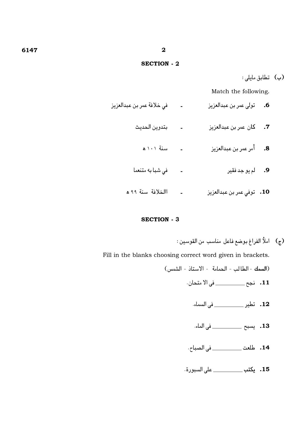 TN Class 10 2022 Question Papers (March All Subjects) - Page 372
