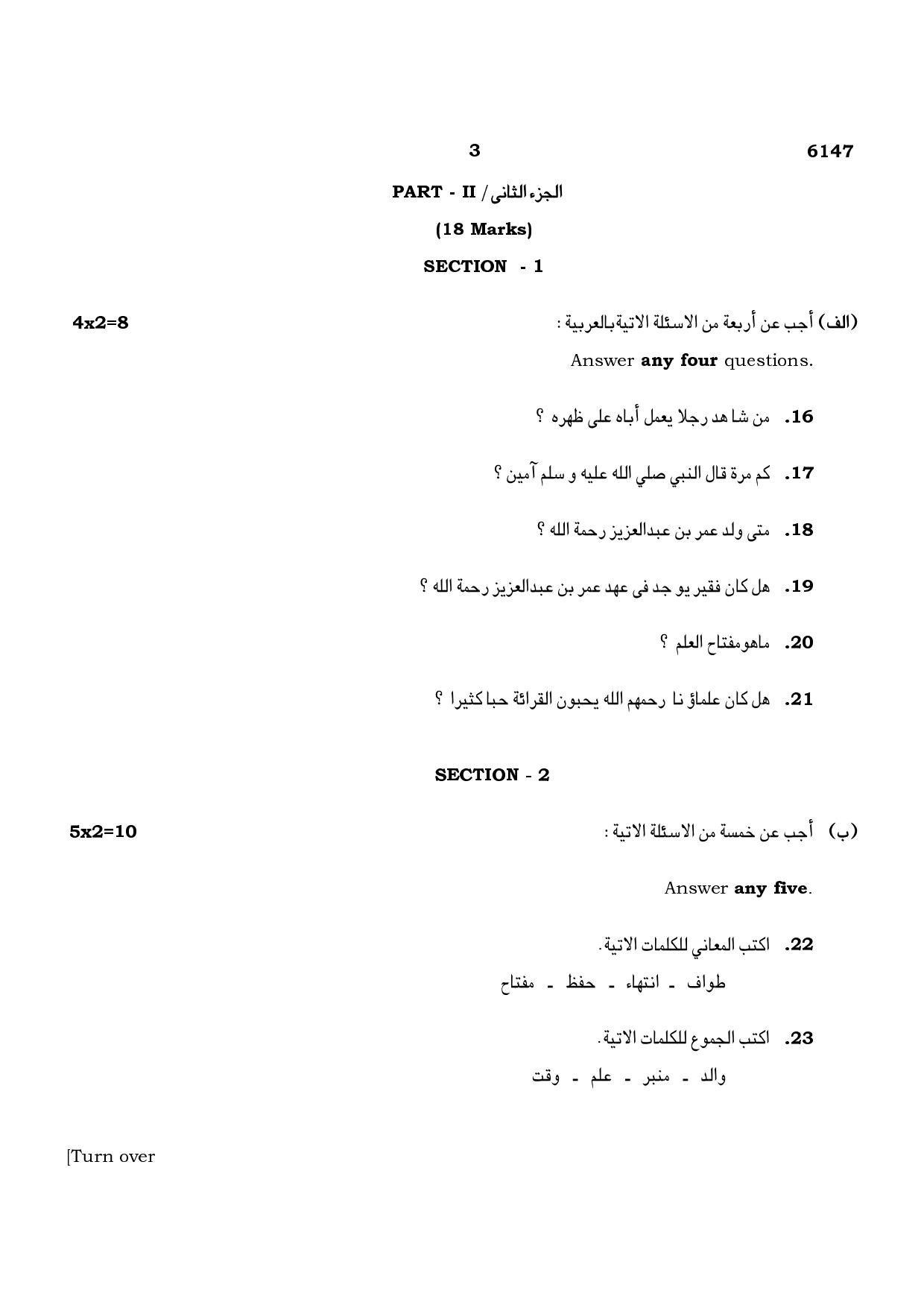 TN Class 10 2022 Question Papers (March All Subjects) - Page 373