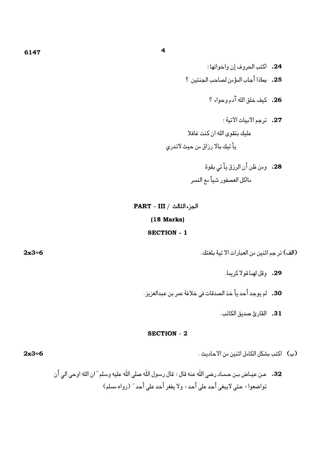 TN Class 10 2022 Question Papers (March All Subjects) - Page 374