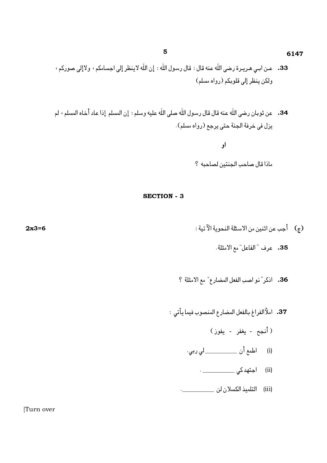 TN Class 10 2022 Question Papers (March All Subjects) - Page 375