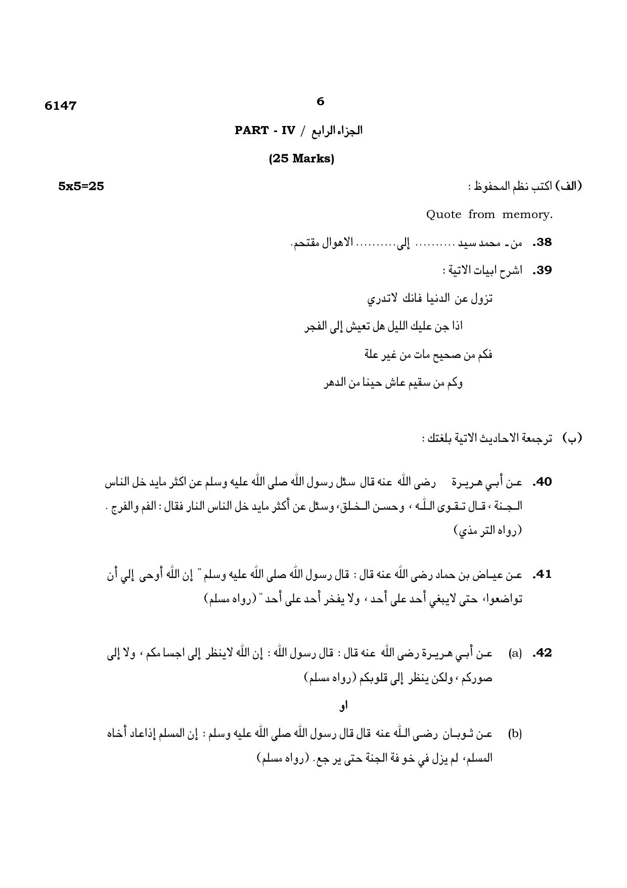 TN Class 10 2022 Question Papers (March All Subjects) - Page 376