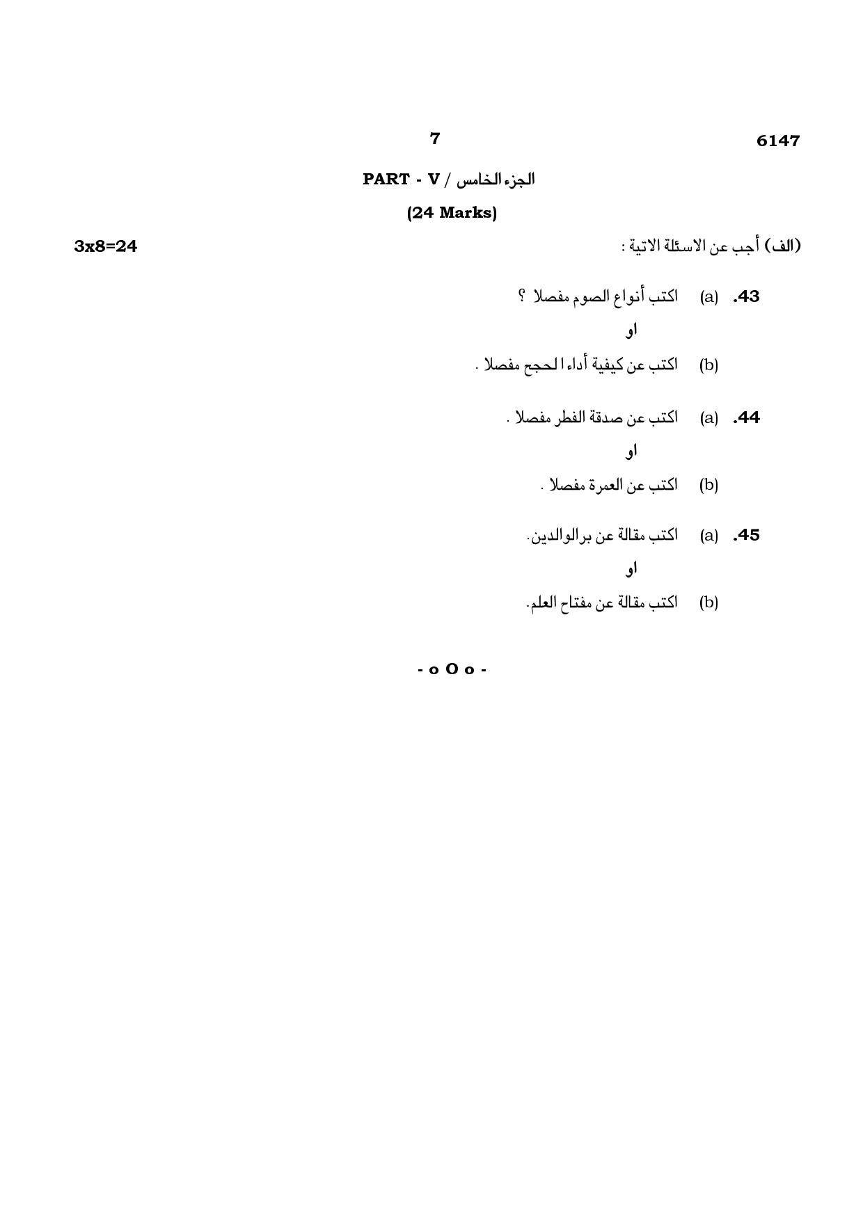 TN Class 10 2022 Question Papers (March All Subjects) - Page 377