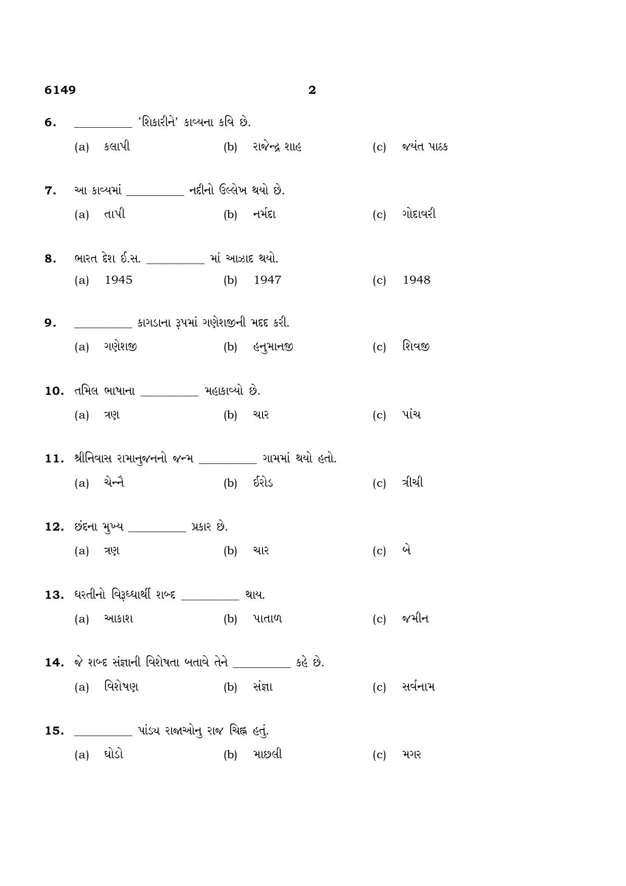 TN Class 10 2022 Question Papers (March All Subjects) - Page 387