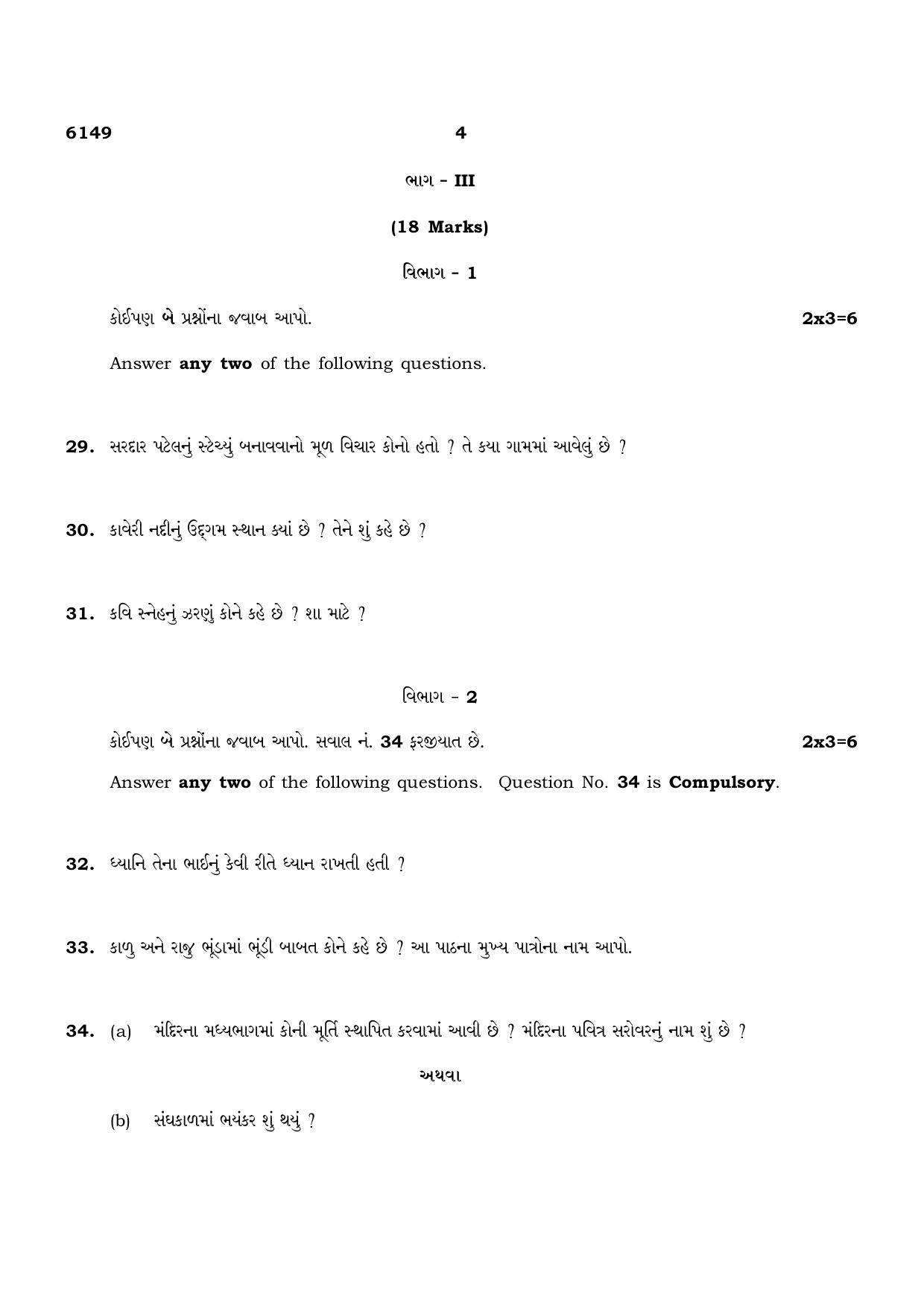 TN Class 10 2022 Question Papers (March All Subjects) - Page 389