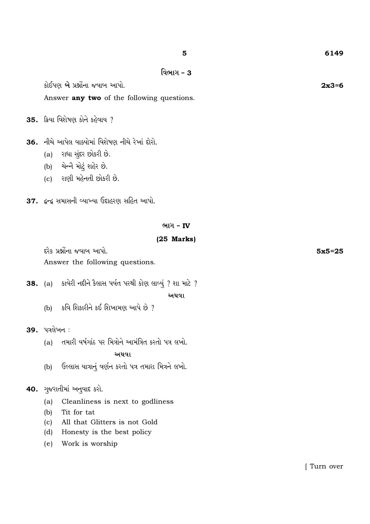TN Class 10 2022 Question Papers (March All Subjects) - Page 390