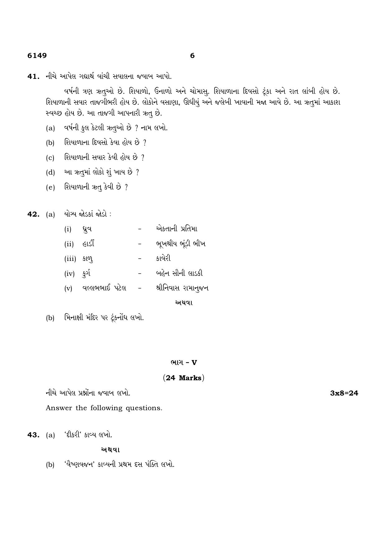 TN Class 10 2022 Question Papers (March All Subjects) - Page 391