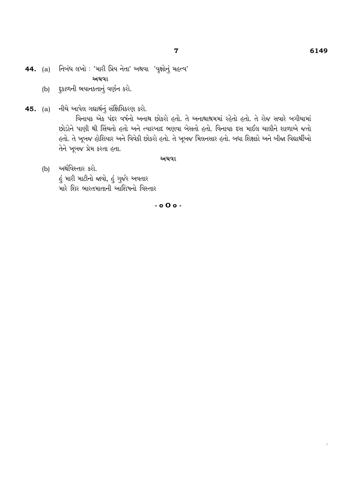TN Class 10 2022 Question Papers (March All Subjects) - Page 392