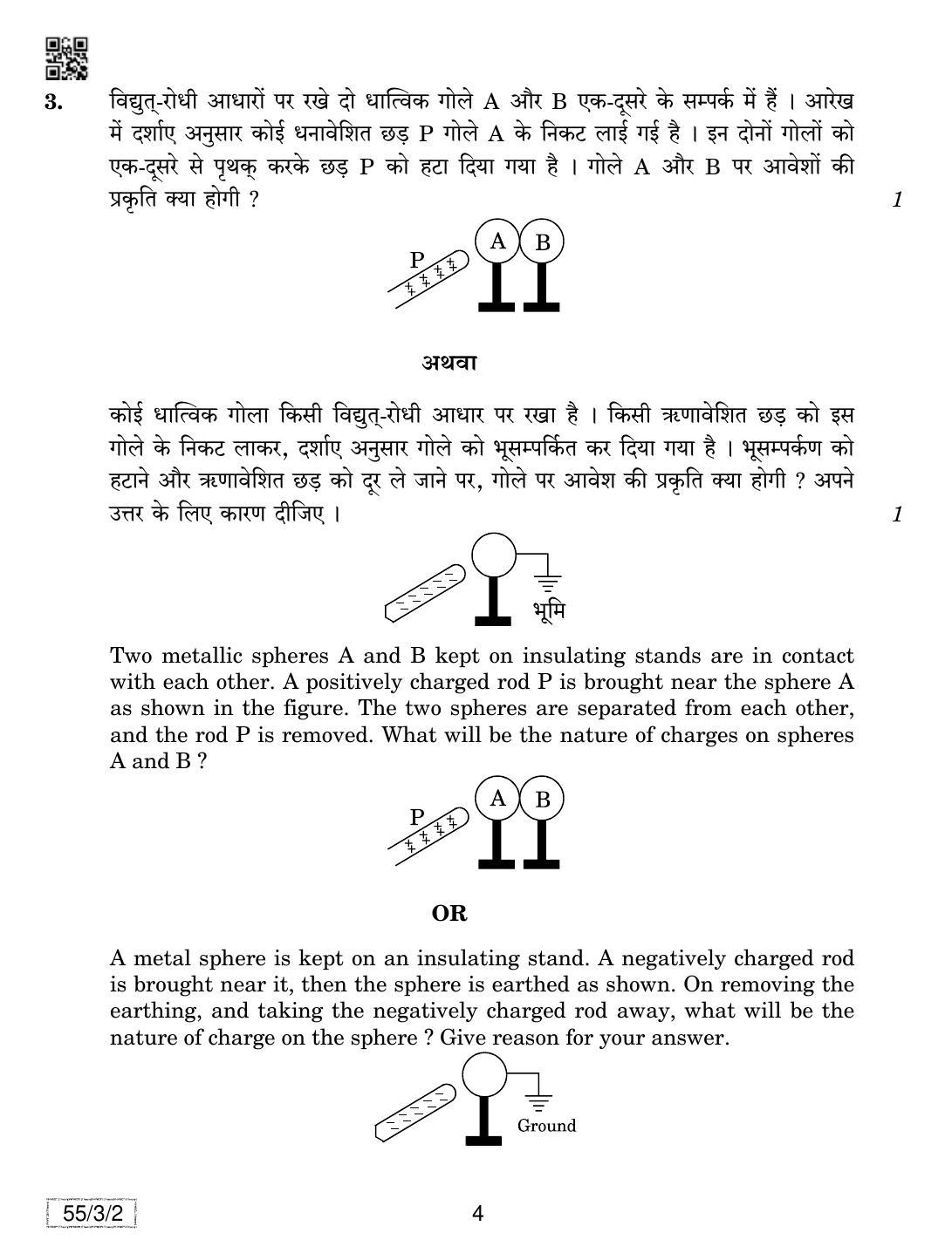 CBSE Class 12 55-3-2 Physics 2019 Question Paper - Page 4