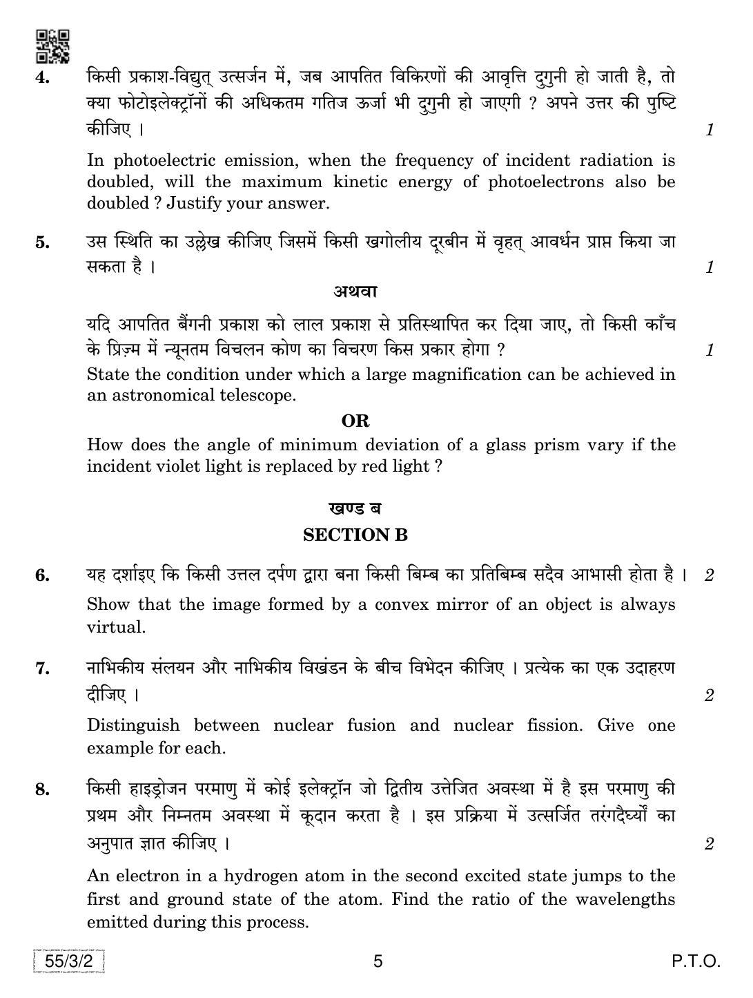 CBSE Class 12 55-3-2 Physics 2019 Question Paper - Page 5