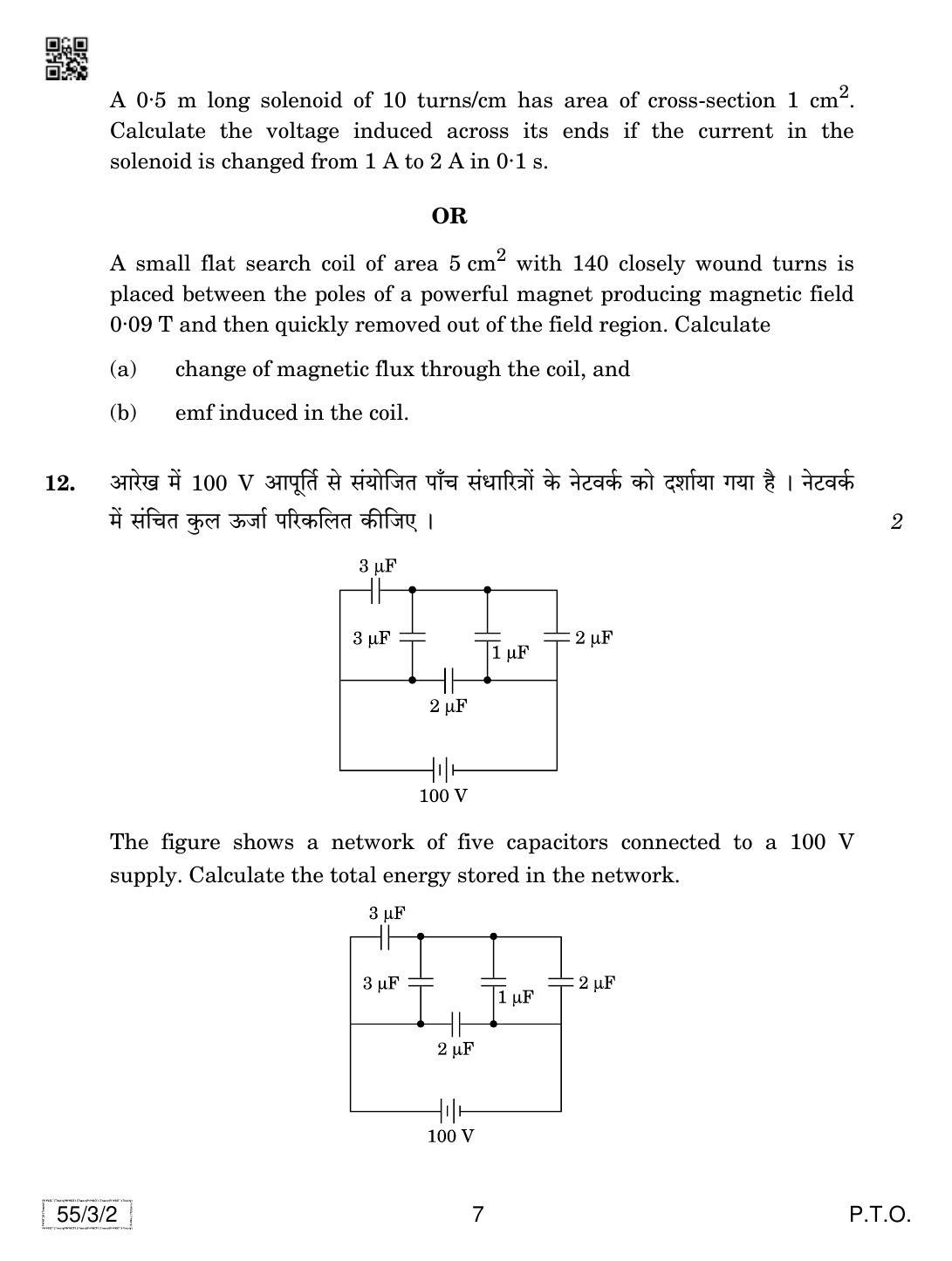 CBSE Class 12 55-3-2 Physics 2019 Question Paper - Page 7