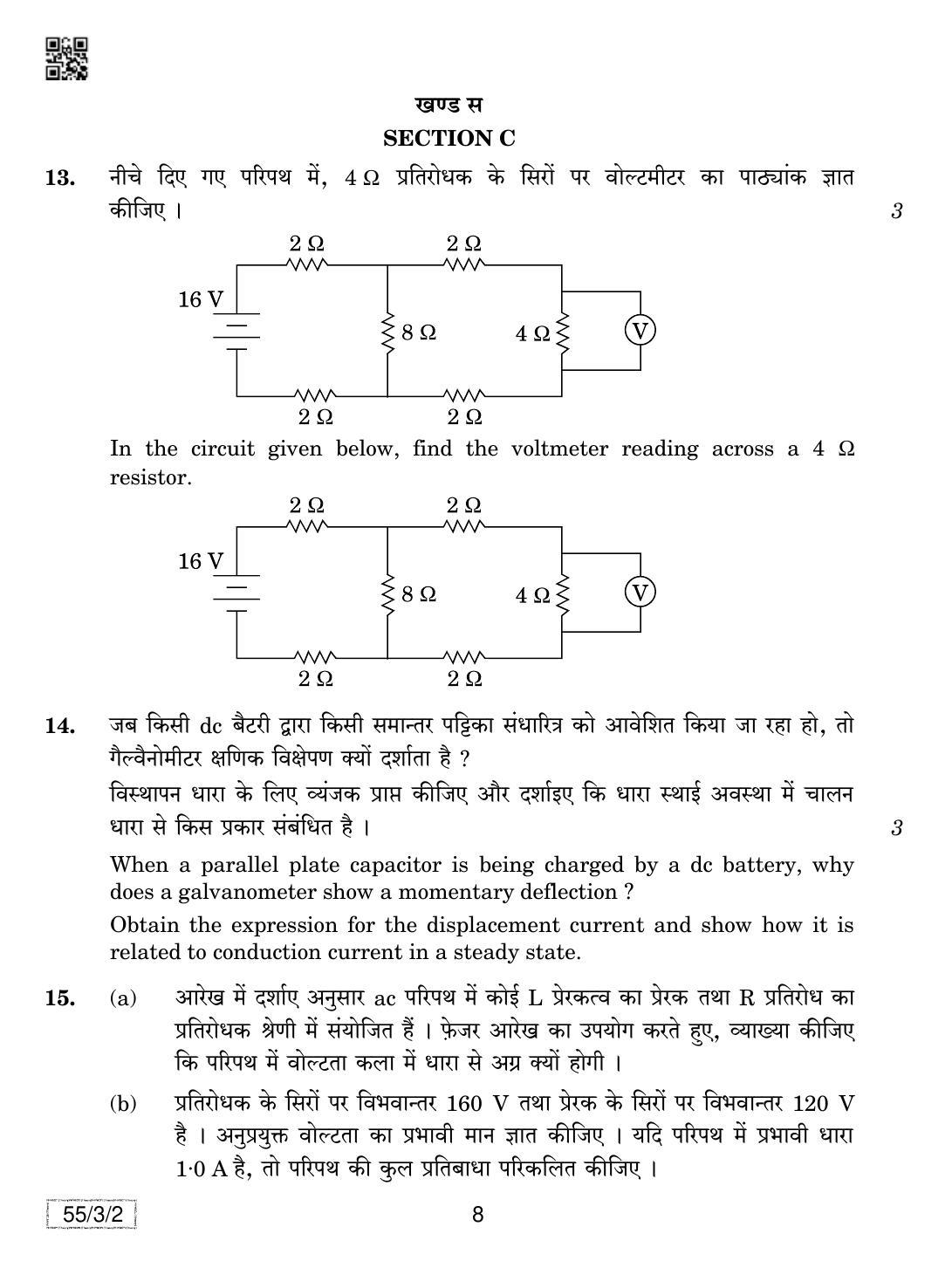CBSE Class 12 55-3-2 Physics 2019 Question Paper - Page 8