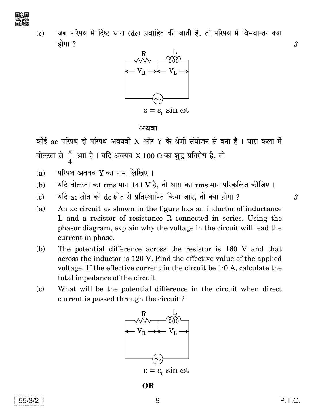 CBSE Class 12 55-3-2 Physics 2019 Question Paper - Page 9