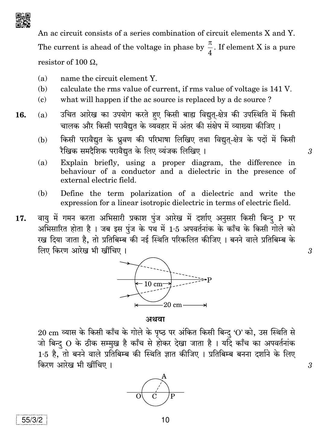 CBSE Class 12 55-3-2 Physics 2019 Question Paper - Page 10
