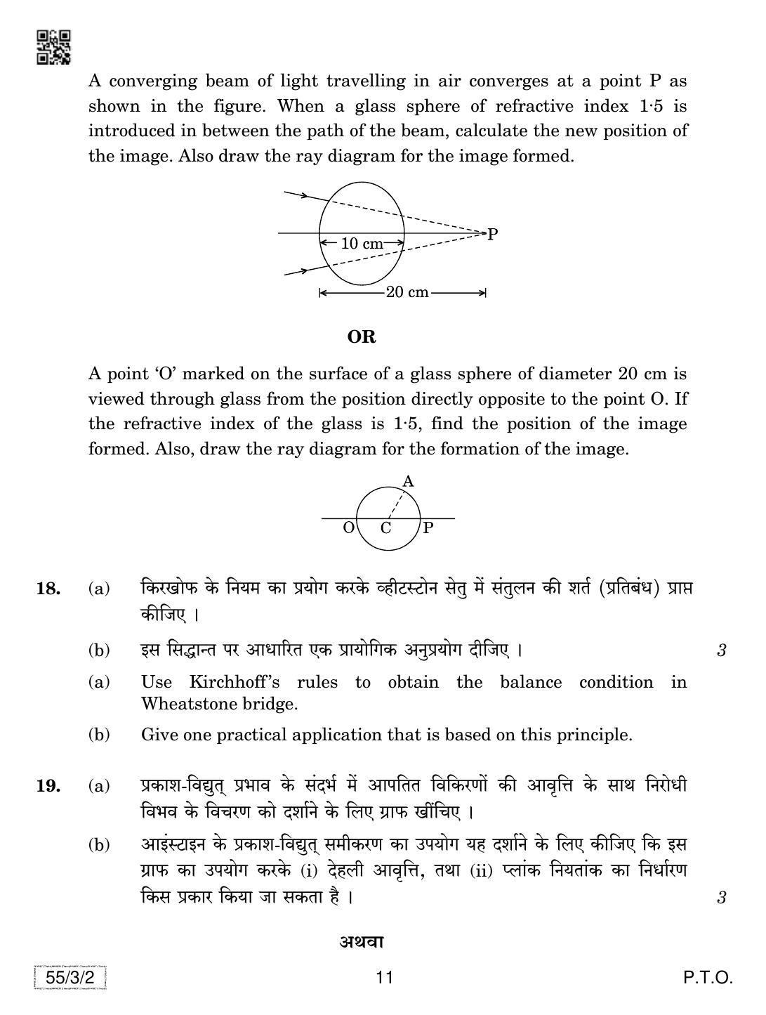 CBSE Class 12 55-3-2 Physics 2019 Question Paper - Page 11