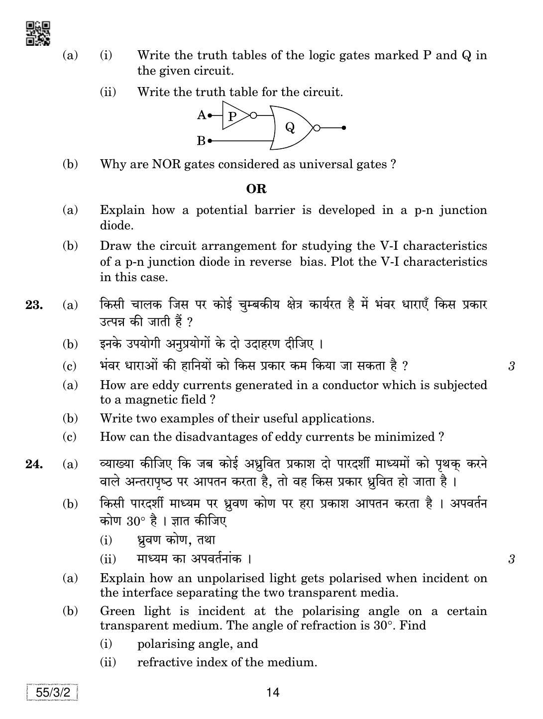 CBSE Class 12 55-3-2 Physics 2019 Question Paper - Page 14