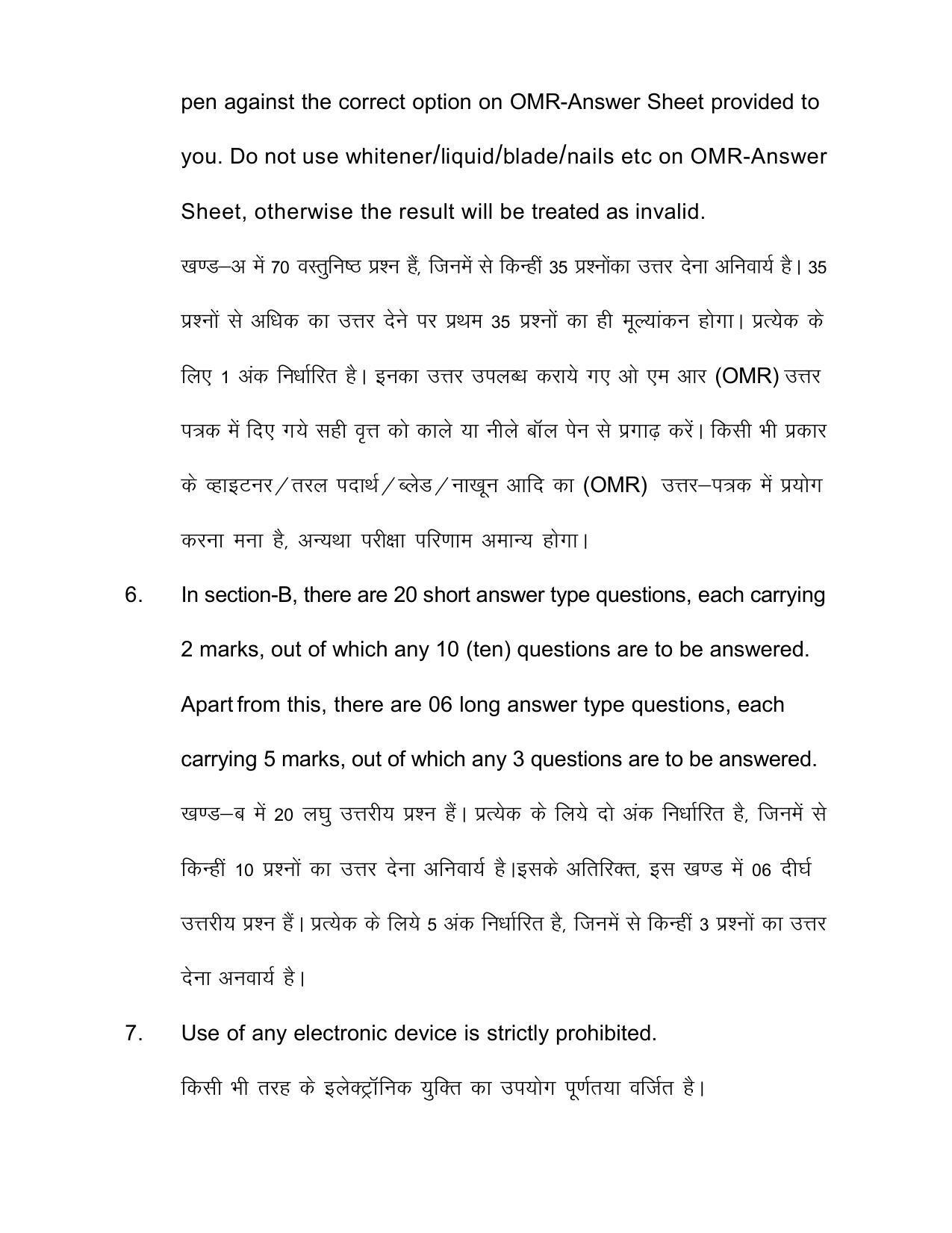 Bihar Board Class 12th Model Paper 2022 - Chemistry - Page 2