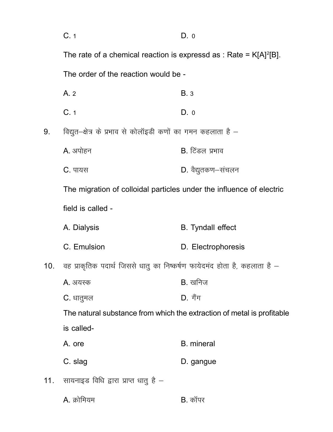 Bihar Board Class 12th Model Paper 2022 - Chemistry - Page 6