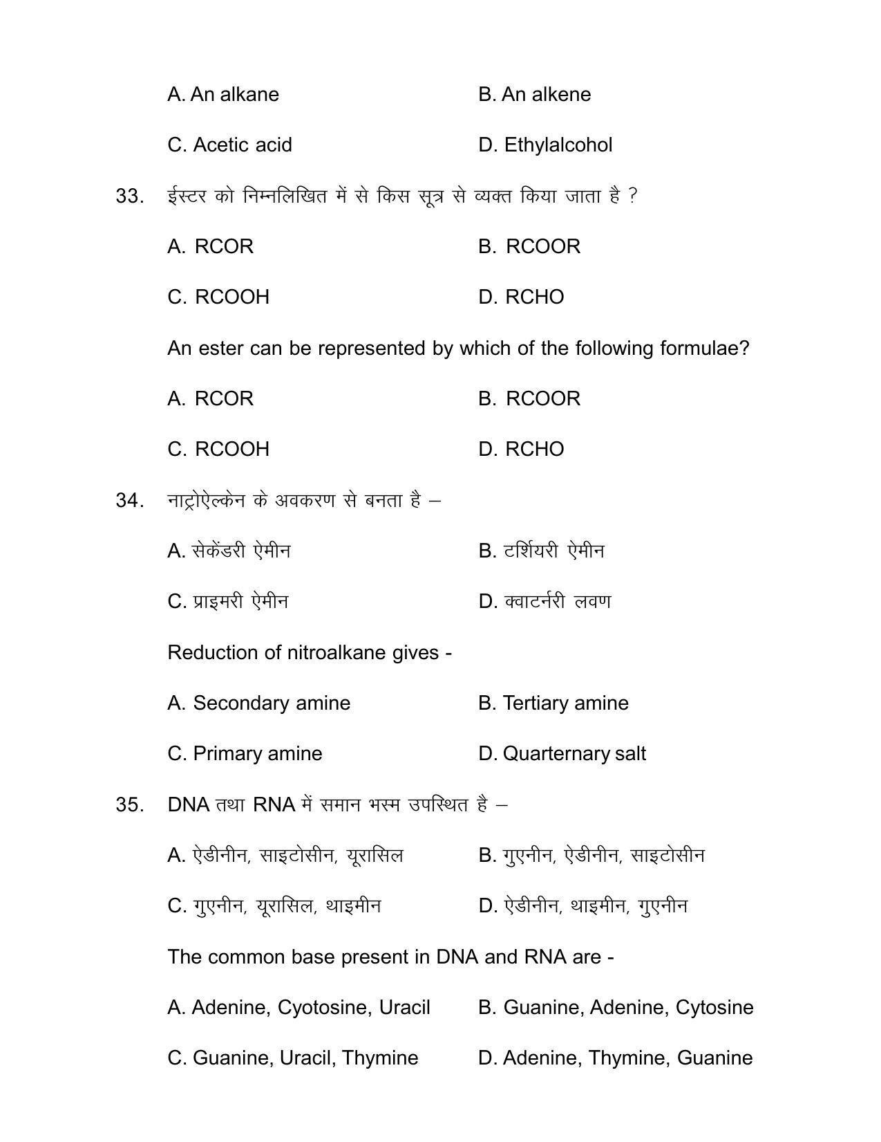 Bihar Board Class 12th Model Paper 2022 - Chemistry - Page 14