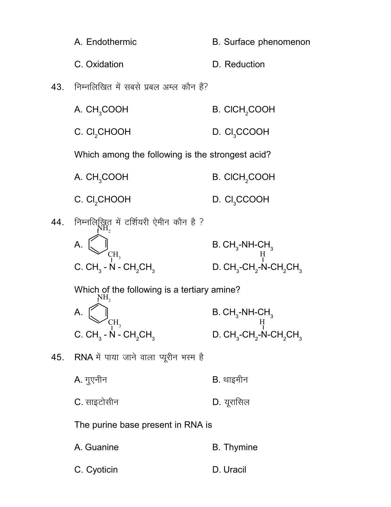 Bihar Board Class 12th Model Paper 2022 - Chemistry - Page 17