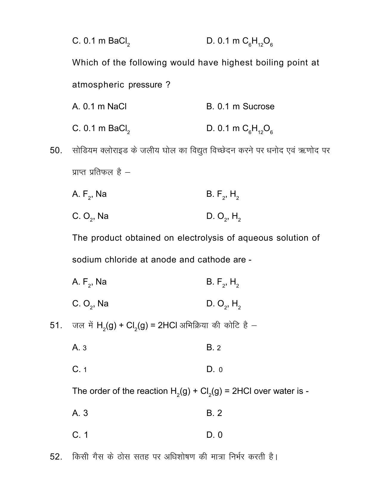 Bihar Board Class 12th Model Paper 2022 - Chemistry - Page 19