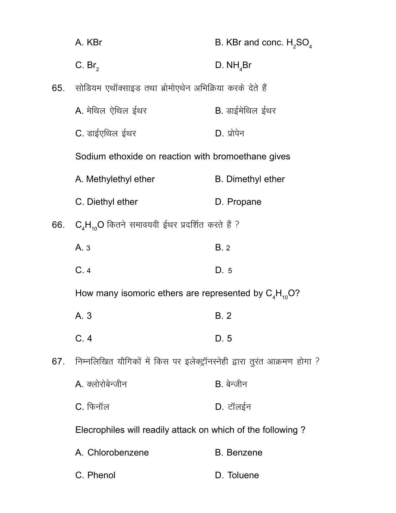 Bihar Board Class 12th Model Paper 2022 - Chemistry - Page 24
