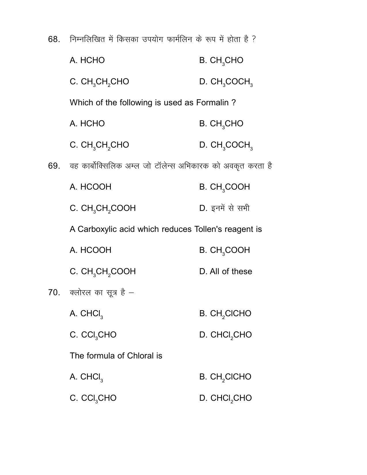 Bihar Board Class 12th Model Paper 2022 - Chemistry - Page 25