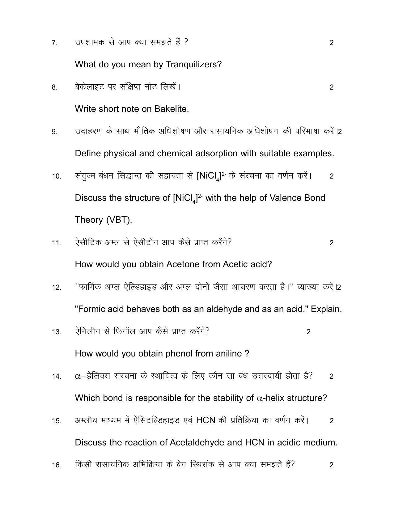 Bihar Board Class 12th Model Paper 2022 - Chemistry - Page 27